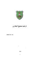 تراجم صحيح البخاري.pdf
