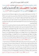 ARABIC_P5-b (New)_ KARBLA's REAL Background in the Light of 50-Saheh-ul-Asnad SUNNI AHADITHs.pdf
